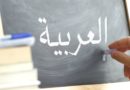 Arabic Language Courses
