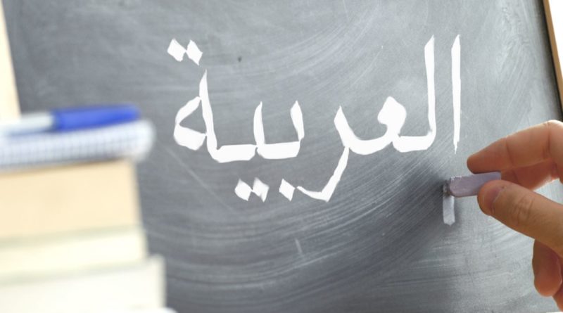 Arabic Language Courses