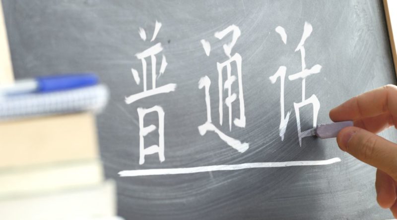 Chinese Language Courses