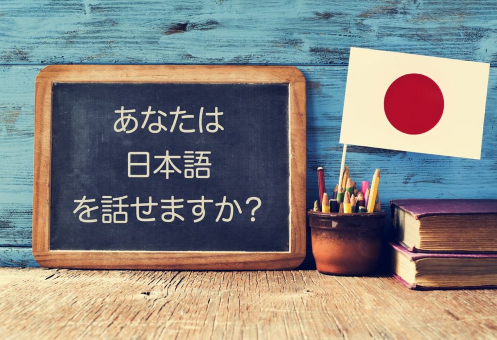 Learn Japanese