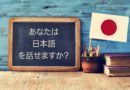 Learn Japanese