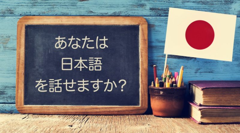 Learn Japanese