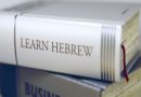 Learn Hebrew